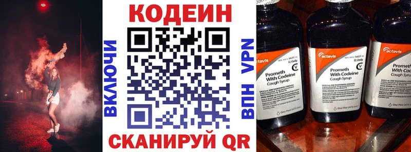 Кодеин напиток Lean (лин) магазин наркотиков Нытва